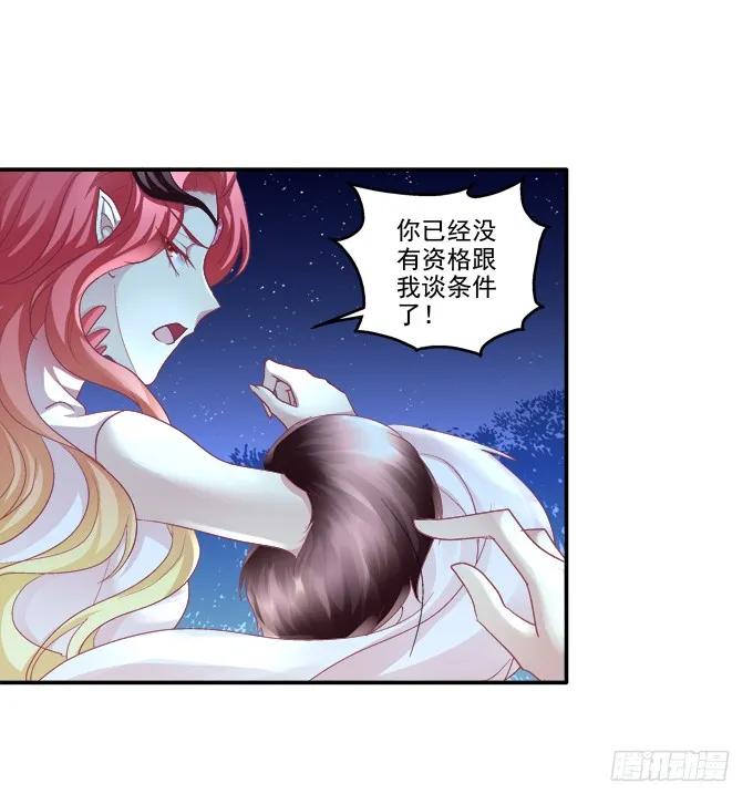 《猫妖的诱惑》猫咪发飙 第35页