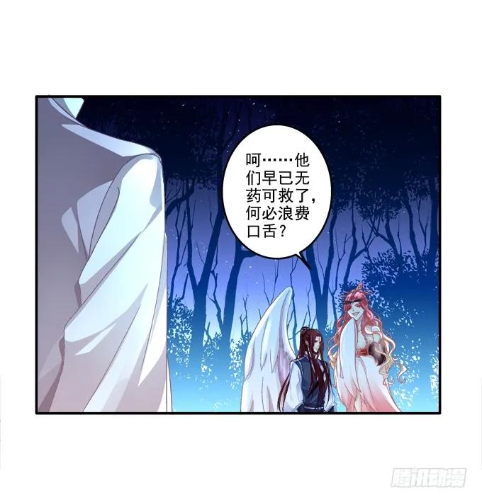 《猫妖的诱惑》猫咪发飙 第21页
