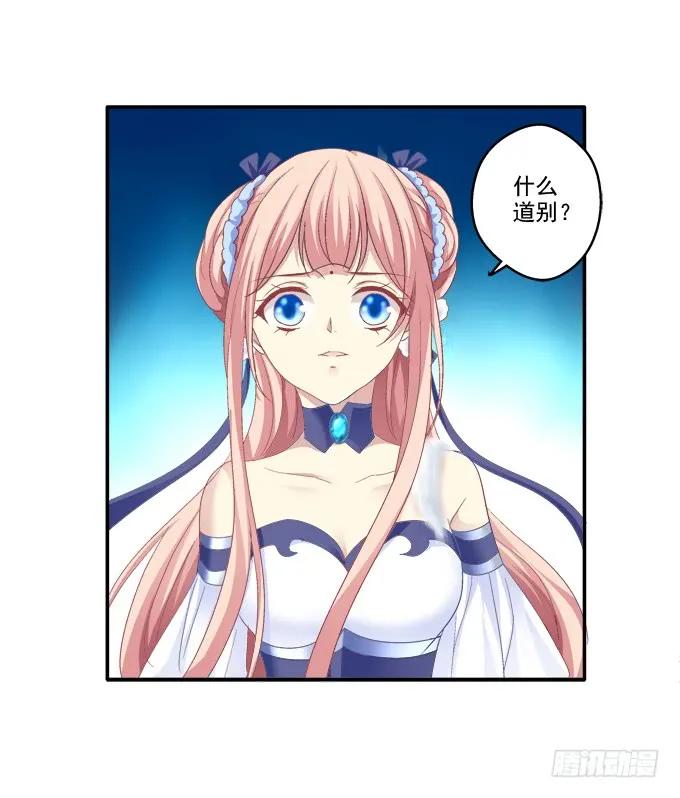 《猫妖的诱惑》猫咪发飙 第44页