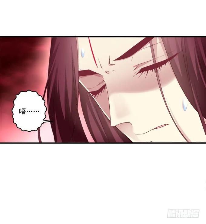 《猫妖的诱惑》猫咪发飙 第36页