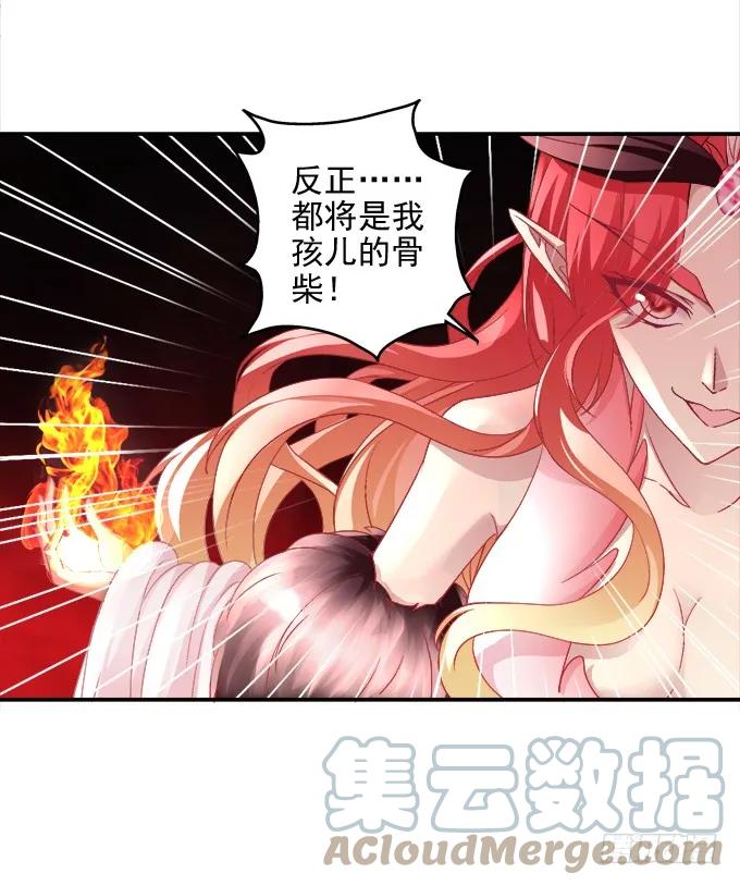 《猫妖的诱惑》猫咪发飙 第22页