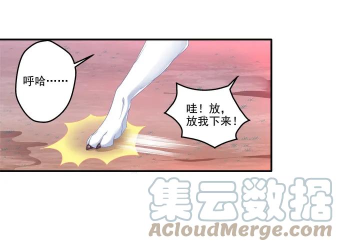 《猫妖的诱惑》猫咪发飙 第28页