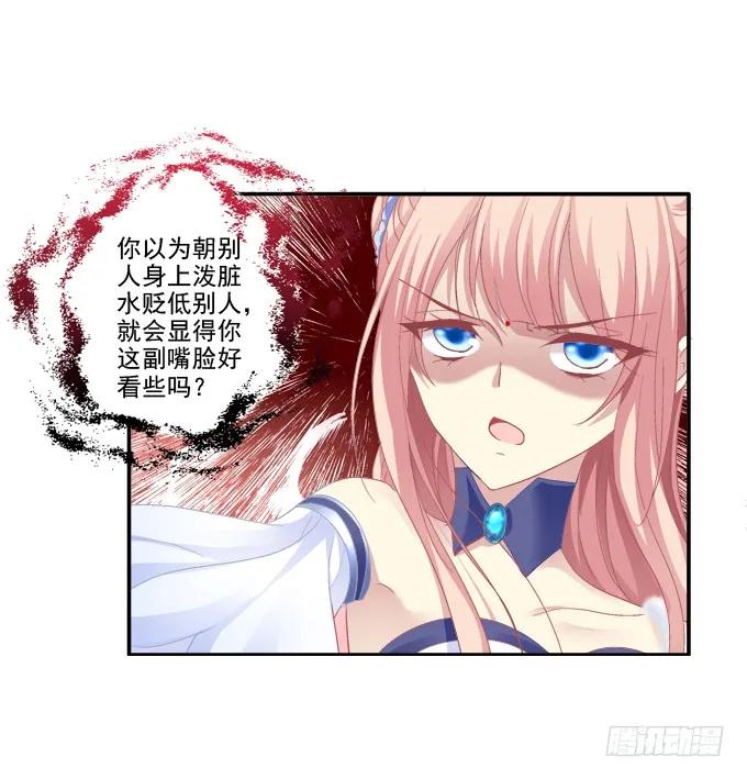 《猫妖的诱惑》猫咪发飙 第14页