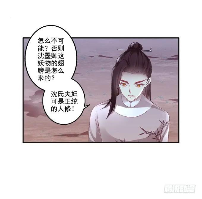 《猫妖的诱惑》猫咪发飙 第8页