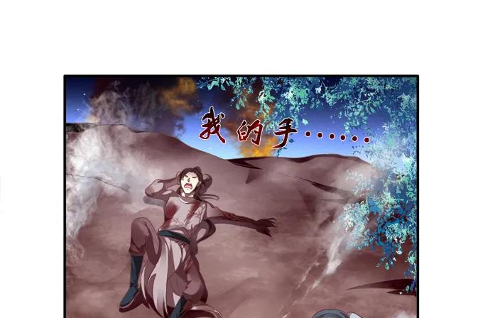 《猫妖的诱惑》猫咪发飙 第41页