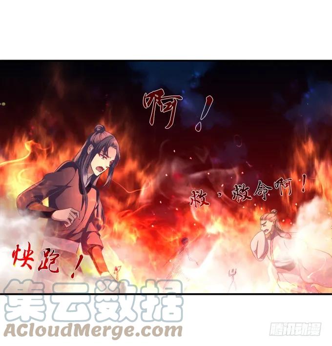 《猫妖的诱惑》猫咪发飙 第25页
