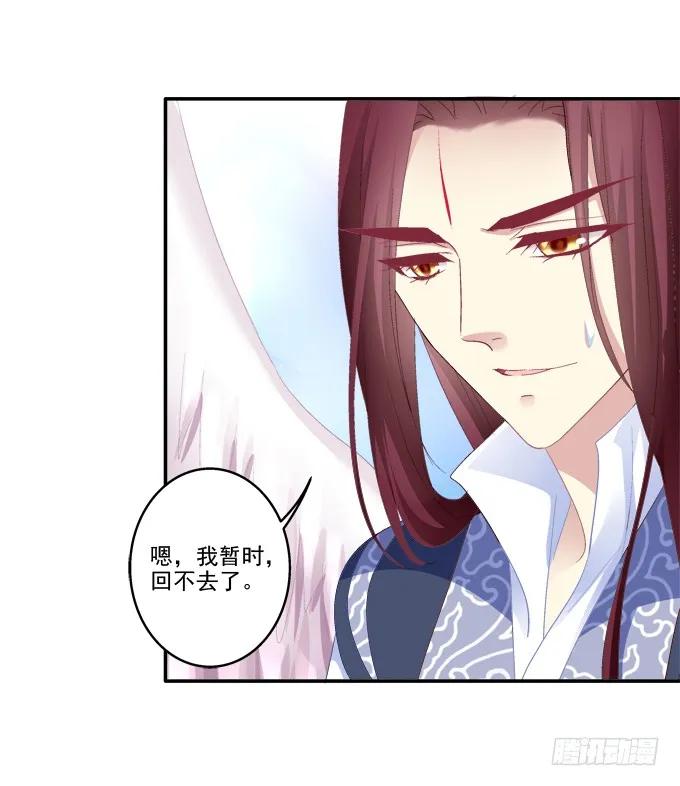 《猫妖的诱惑》伤别离 第9页