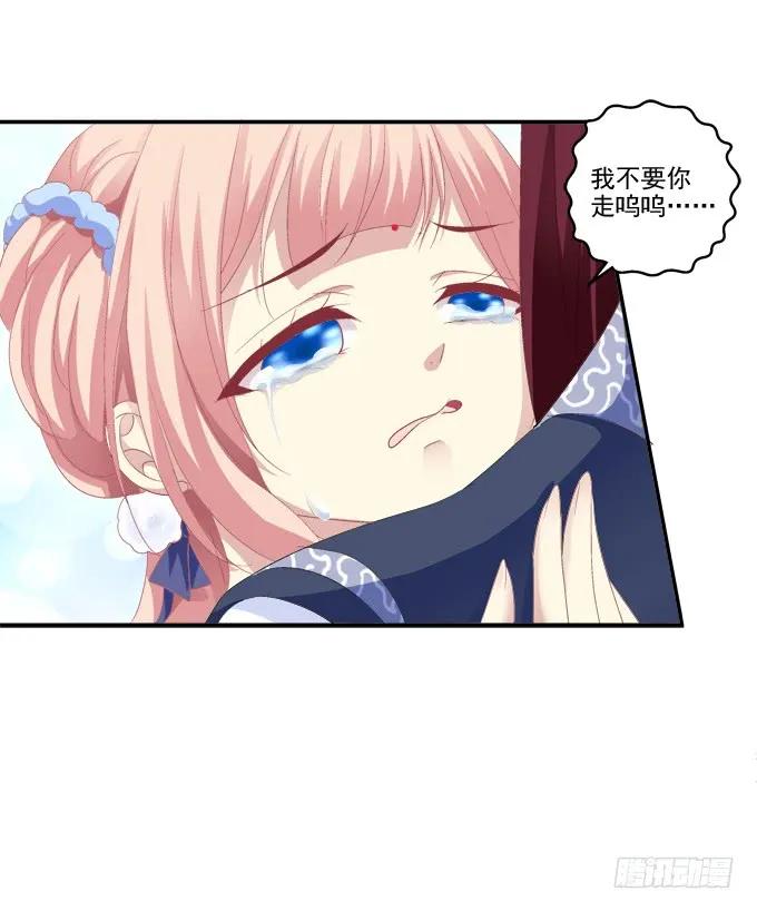 《猫妖的诱惑》伤别离 第17页