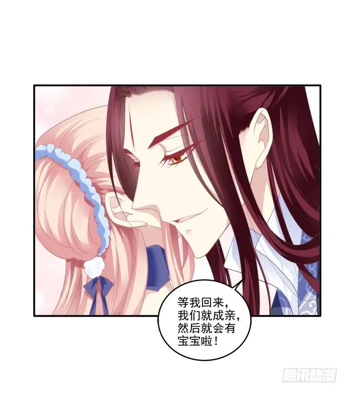 《猫妖的诱惑》伤别离 第14页