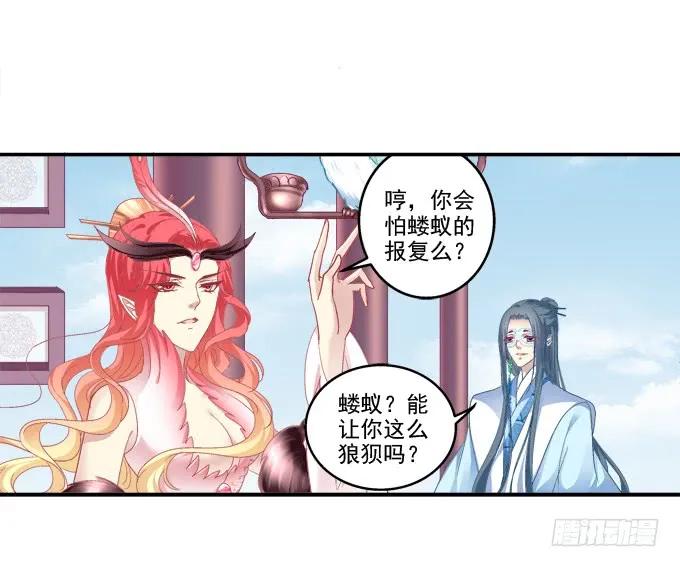 《猫妖的诱惑》伤别离 第42页
