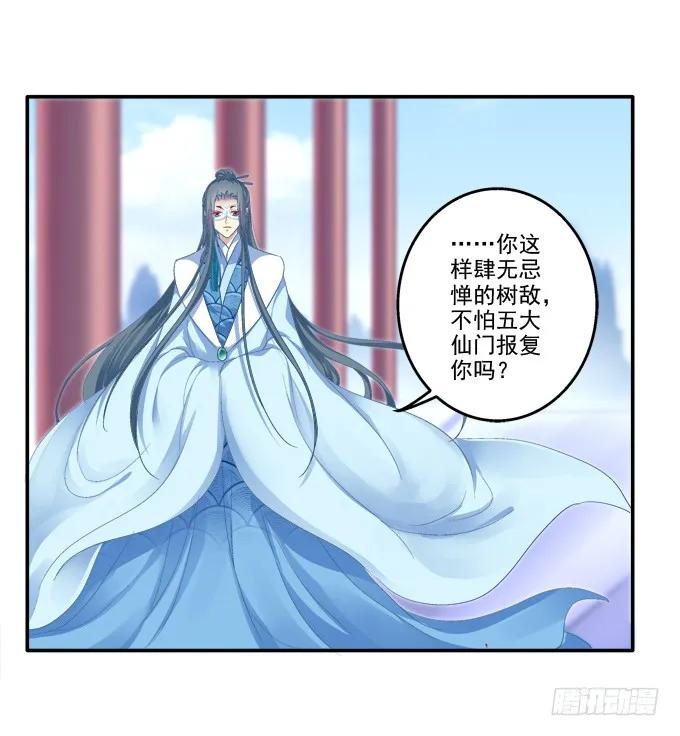 《猫妖的诱惑》伤别离 第41页