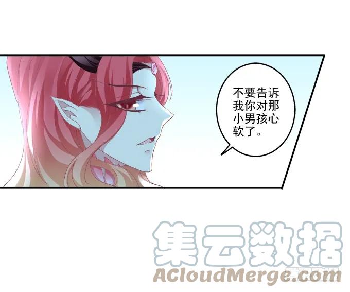 《猫妖的诱惑》伤别离 第40页