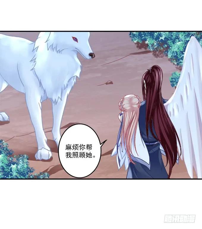 《猫妖的诱惑》伤别离 第27页