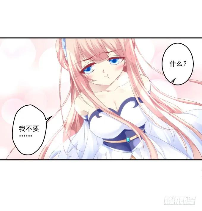 《猫妖的诱惑》伤别离 第15页