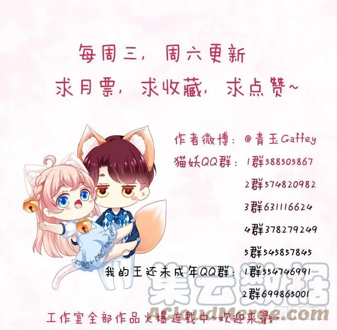 《猫妖的诱惑》伤别离 第49页