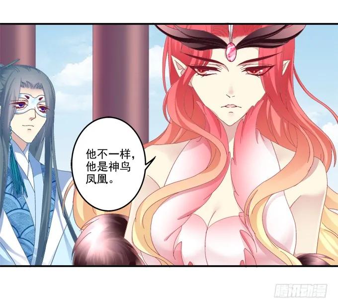 《猫妖的诱惑》伤别离 第45页