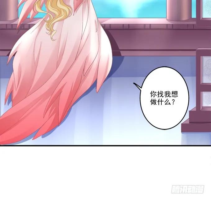 《猫妖的诱惑》伤别离 第39页