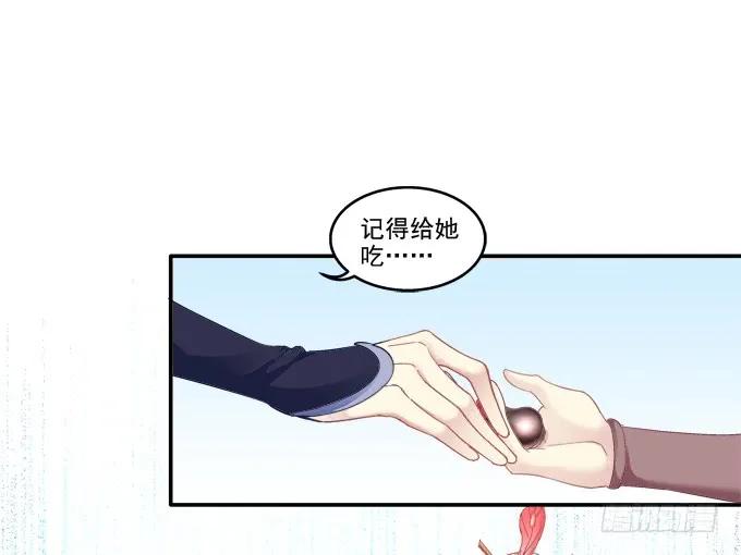 《猫妖的诱惑》伤别离 第32页