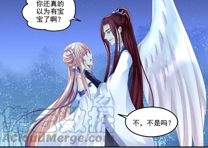 《猫妖的诱惑》伤别离 第13页