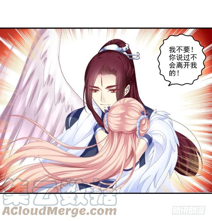 《猫妖的诱惑》伤别离 第16页