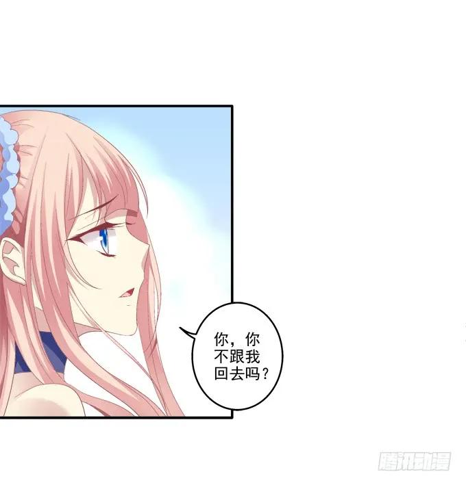 《猫妖的诱惑》伤别离 第8页