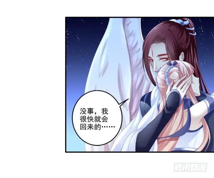 《猫妖的诱惑》伤别离 第18页