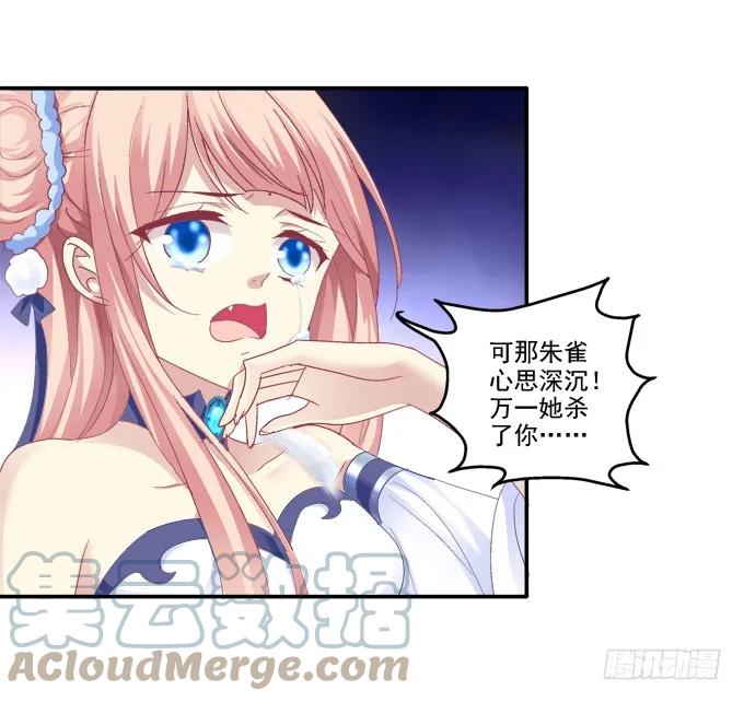 《猫妖的诱惑》伤别离 第19页