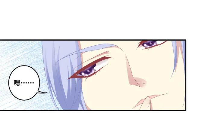 《猫妖的诱惑》记忆破茧 第17页