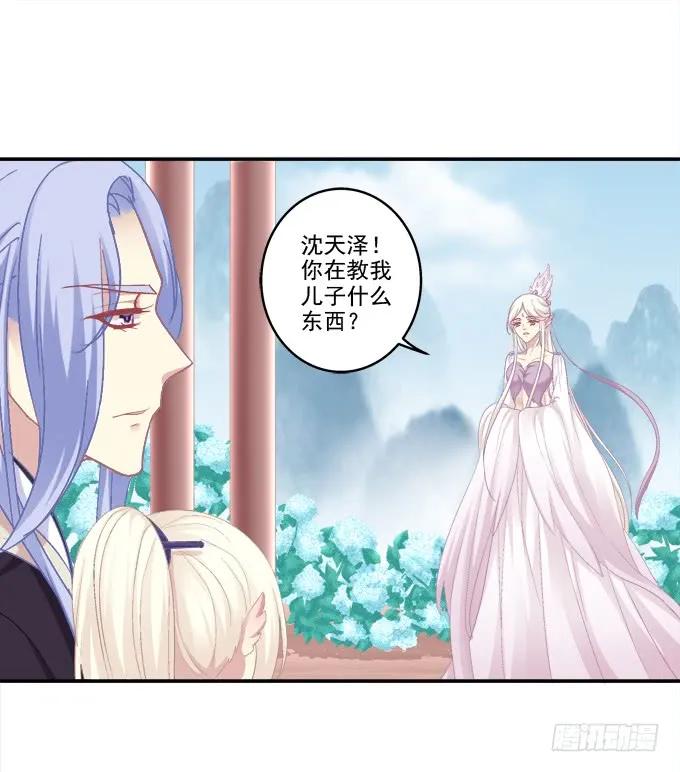 《猫妖的诱惑》记忆破茧 第20页