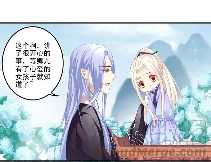 《猫妖的诱惑》记忆破茧 第16页