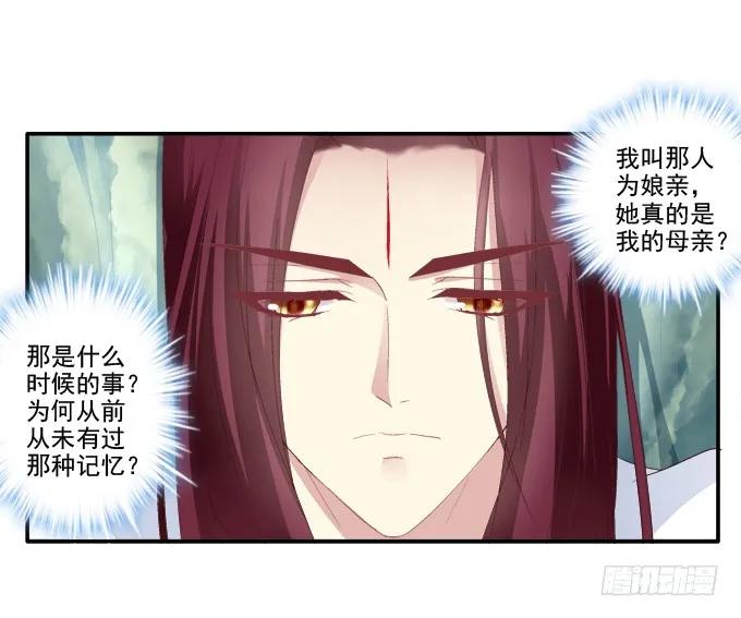 《猫妖的诱惑》记忆破茧 第35页