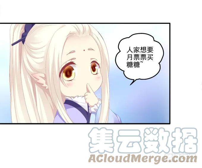 《猫妖的诱惑》记忆破茧 第49页