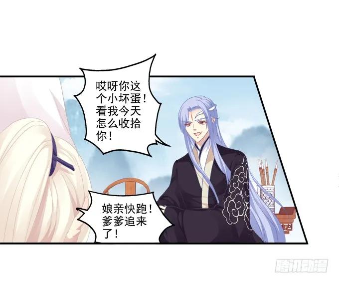 《猫妖的诱惑》记忆破茧 第29页