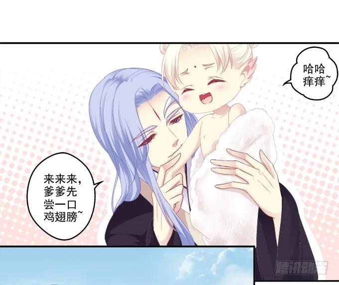 《猫妖的诱惑》记忆破茧 第12页