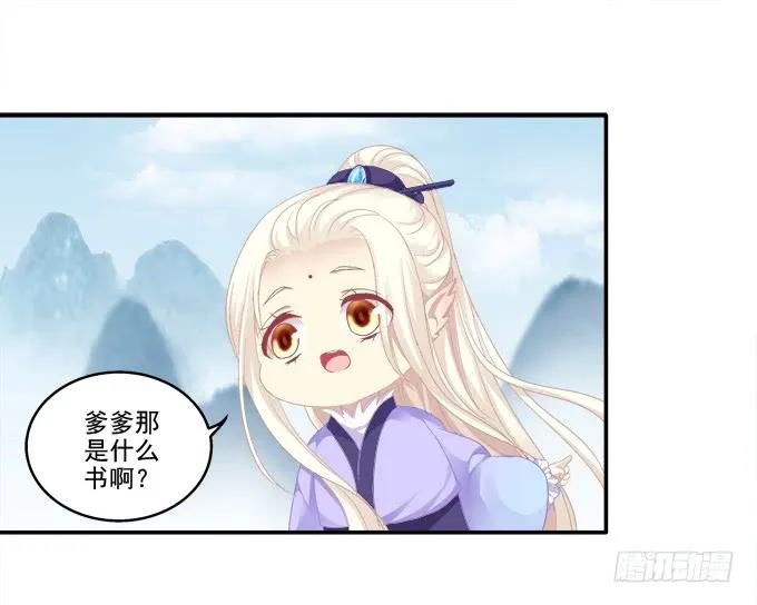 《猫妖的诱惑》记忆破茧 第14页