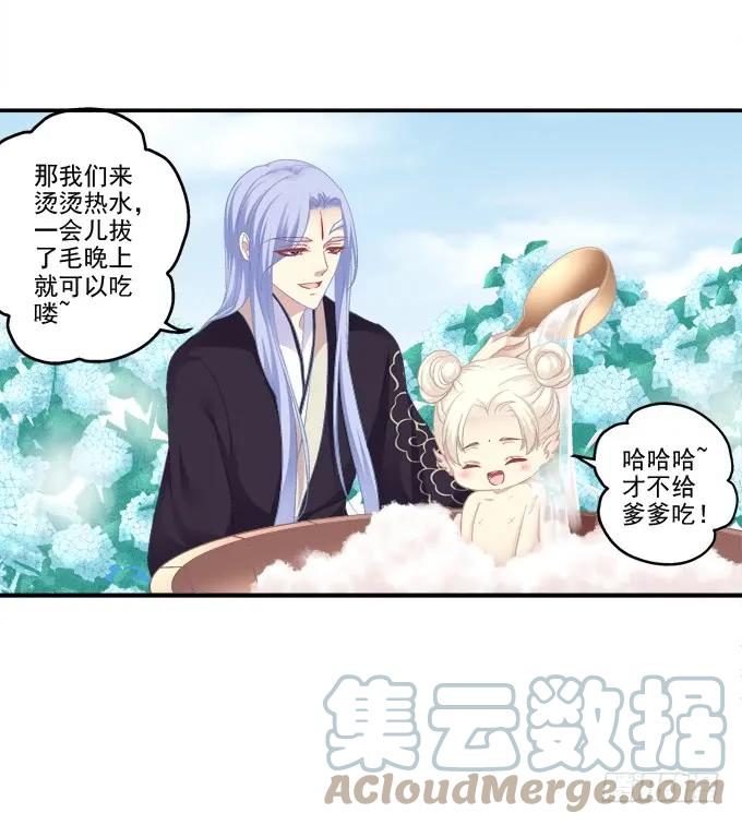 《猫妖的诱惑》记忆破茧 第10页