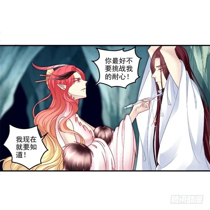 《猫妖的诱惑》记忆破茧 第39页