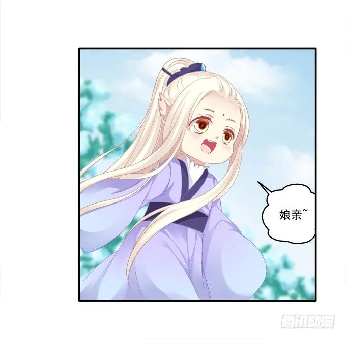 《猫妖的诱惑》记忆破茧 第21页
