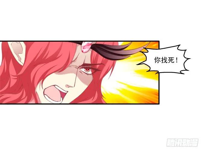 《猫妖的诱惑》记忆破茧 第44页