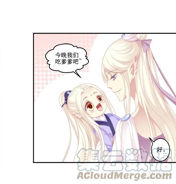 《猫妖的诱惑》记忆破茧 第28页