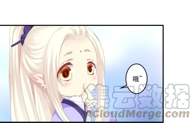 《猫妖的诱惑》记忆破茧 第19页