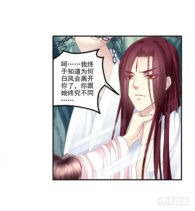 《猫妖的诱惑》记忆破茧 第41页