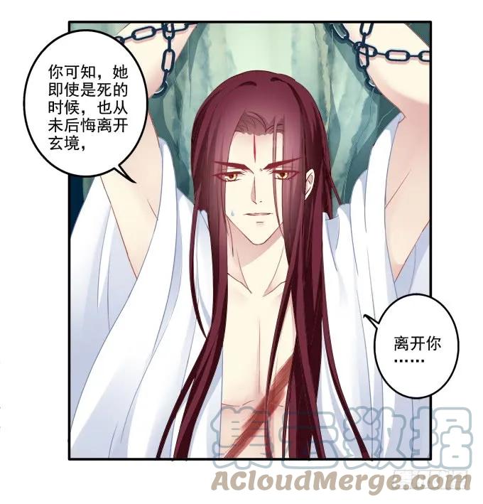 《猫妖的诱惑》记忆破茧 第43页