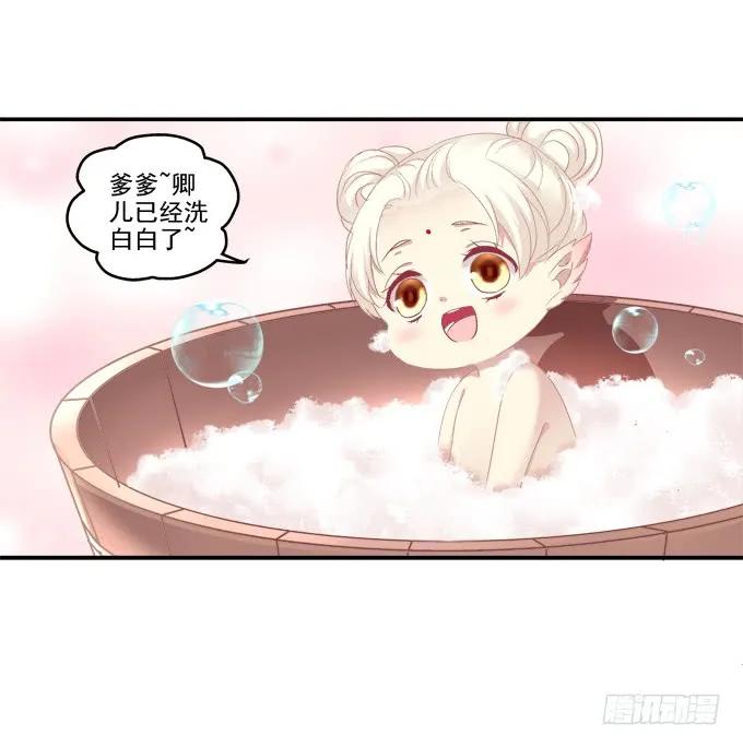 《猫妖的诱惑》记忆破茧 第8页