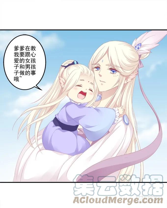 《猫妖的诱惑》记忆破茧 第22页