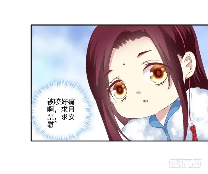 《猫妖的诱惑》朱雀诱惑 第48页