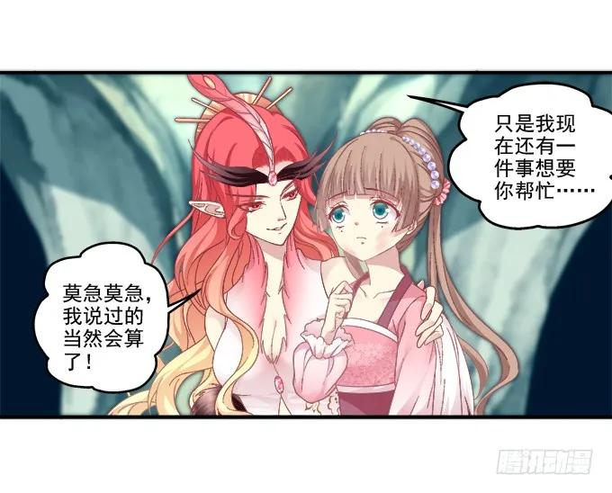 《猫妖的诱惑》朱雀诱惑 第38页