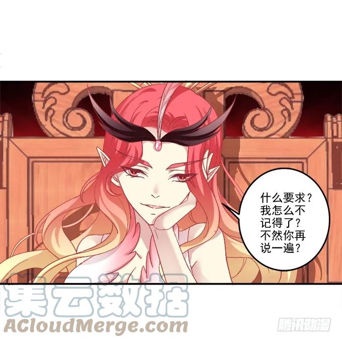 《猫妖的诱惑》朱雀诱惑 第31页