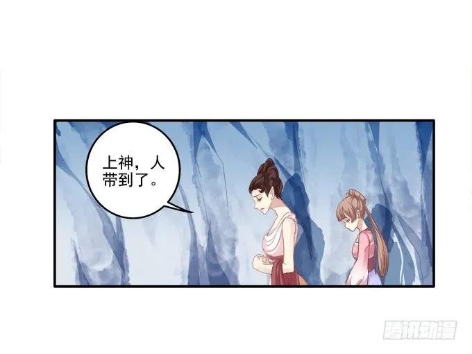 《猫妖的诱惑》朱雀诱惑 第26页