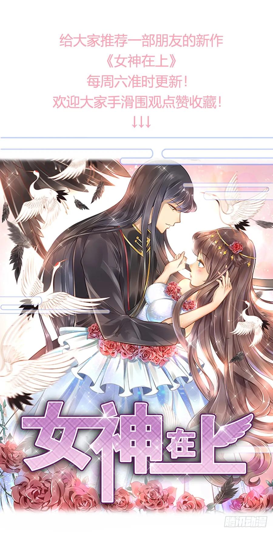 《猫妖的诱惑》朱雀诱惑 第5页